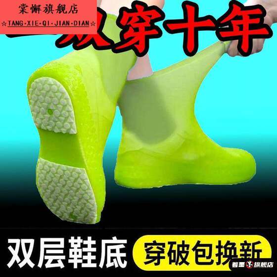Waterproof shoe cover silicone non -slip rain shoe case anti -slip, thick wear resistance outdoor waterproof shoe set of rainproof men and women rain boots cover Waterproof shoe cover silicone non -slip rain shoe case anti -slip, thick wear resistance outdoor waterproof shoe set of rainproof men and women rain boots cover
