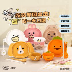 Yancang Siam Lipu co-branded rice bowl series ceramic rice bowl household high temperature creative tableware set birthday gift Yancang Siam Lipu co-branded rice bowl series ceramic rice bowl household high temperature creative tableware set birthday gift