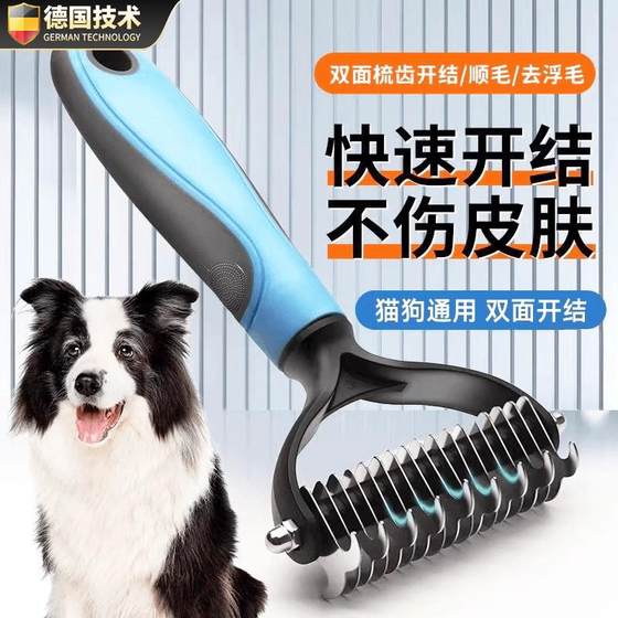 Pet comb double-sided knot comb cleaning beauty cat comb dog pet comb pet supplies dog cleaning comb
Pet comb double-sided knot comb cleaning beauty cat comb dog pet comb pet supplies dog cleaning comb