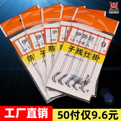 Weizhiding Iseini Fish Hooks, Finished Double Hooks with Strong Line Tied, Fishing Hook Set for Wild Fishing, Genuine Imported Product Weizhiding Iseini Fish Hooks, Finished Double Hooks with Strong Line Tied, Fishing Hook Set for Wild Fishing, Genuine Imported Product