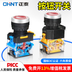 CHINT push button switch is covered by six-year warranty CHINT push button switch is covered by six-year warranty