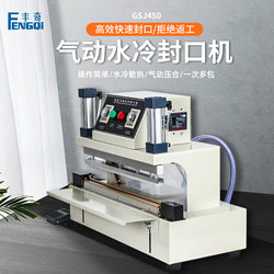 Fengqi Gsj450 Desktop Water-Cooled Pneumatic Sealing Machine, All-Aluminum Frame Semi-Automatic Commercial Aluminum Foil Bag Nylon Mesh Bag Hydraulic Heat Sealing Machine for Industrial Use Fengqi Gsj450 Desktop Water-Cooled Pneumatic Sealing Machine, All-Aluminum Frame Semi-Automatic Commercial Aluminum Foil Bag Nylon Mesh Bag Hydraulic Heat Sealing Machine for Industrial Use