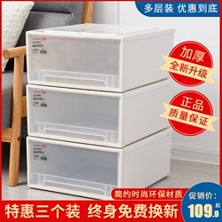 Drawer-Type Storage Box, Modular Medicine Cabinet, Storage Cabinet, Storage Box, Wardrobe Medicine Box, Extra-Large Size, Set of 3 Drawer-Type Storage Box, Modular Medicine Cabinet, Storage Cabinet, Storage Box, Wardrobe Medicine Box, Extra-Large Size, Set of 3