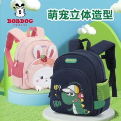 Babu Bean Kindergarten Schoolbag Boys New arrival Girls kids Small Schoolbag Boys School Baby Children Backpack Babu Bean Kindergarten Schoolbag Boys New arrival Girls kids Small Schoolbag Boys School Baby Children Backpack