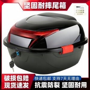 Electric car trunk battery trunk universal thickened large-sized sled motorcycle large-capacity storage box tool 
Electric car trunk battery trunk universal thickened large-sized sled motorcycle large-capacity storage box tool