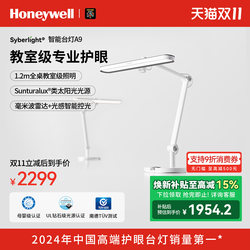 Honeywell Desktop Desk Lamp for Students and Children, Special Eye Protection Desk Lamp, Smart Desk Dormitory Reading Lamp Honeywell Desktop Desk Lamp for Students and Children, Special Eye Protection Desk Lamp, Smart Desk Dormitory Reading Lamp