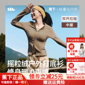 Double-open zippered fleece cardigan under banana women's autumn new warm top T-shirt jacket inner liner knitted base shirt 
Double-open zippered fleece cardigan under banana women's autumn new warm top T-shirt jacket inner liner knitted base shirt