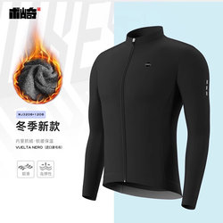 Shuzaki Fleece-Lined and Thickened Autumn and Winter Long-Sleeved Cycling Top, Unisex, Tight-Fitting, Low Wind Resistance, Warm Cycling Clothing Shuzaki Fleece-Lined and Thickened Autumn and Winter Long-Sleeved Cycling Top, Unisex, Tight-Fitting, Low Wind Resistance, Warm Cycling Clothing