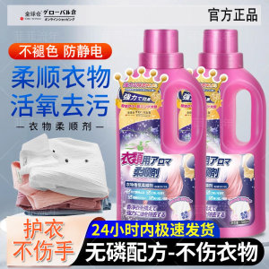 Global warehouse clothing fragrance softener clothing cleaning agent clothing anti-static long-lasting fragrance laundry detergent care liquid 
Global warehouse clothing fragrance softener clothing cleaning agent clothing anti-static long-lasting fragrance laundry detergent care liquid
