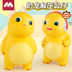 Authentic Little Milk Dragon Squishy Slow Rebound Internet Sensation Stress Relief Toy Figurine Valentine's Day Gift Authentic Little Milk Dragon Squishy Slow Rebound Internet Sensation Stress Relief Toy Figurine Valentine's Day Gift