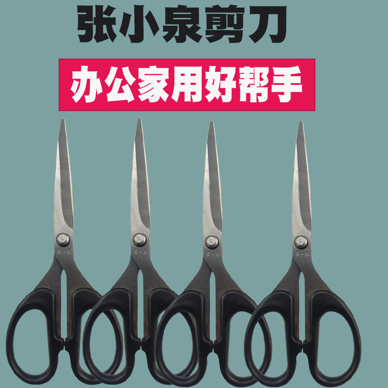 장 XIAOQUAN 스테인레스 스틸 홈 주방 어린이 수제 사무실 종이 절단 산업 작은 포인트 가죽 스레드 가위-