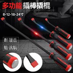 German Quality Pry Bar, Special Steel Multi-Functional Motorcycle Tire Lever, Tire Removal Rod, Special Auto Repair Tool German Quality Pry Bar, Special Steel Multi-Functional Motorcycle Tire Lever, Tire Removal Rod, Special Auto Repair Tool