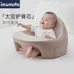 imomoto Baby Learning Chair Baby Children's Sofa Sitting and Standing Does Not Harm Spine Handy Gadget Anti-fall Training Chair imomoto Baby Learning Chair Baby Children's Sofa Sitting and Standing Does Not Harm Spine Handy Gadget Anti-fall Training Chair