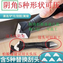 Beautiful Seam Yin and Yang Angle Tungsten Steel Pressure Seam Tool Anti-Falling Smoothing Scraper Glass Glue Scraper Scraper Glue Removal and Black Edge Removal Beautiful Seam Yin and Yang Angle Tungsten Steel Pressure Seam Tool Anti-Falling Smoothing Scraper Glass Glue Scraper Scraper Glue Removal and Black Edge Removal