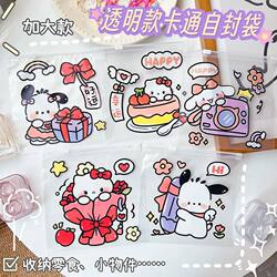 Cute Cartoon Ziplock Bag ins Storage Bags Sealed Bag Zipper Packaging Small Bag Girls Student Storage Bag Cute Cartoon Ziplock Bag ins Storage Bags Sealed Bag Zipper Packaging Small Bag Girls Student Storage Bag