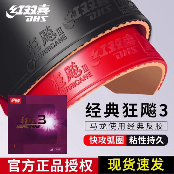 Red Double Happy Table Tennis Platime Gas Curost 3 Against Platform Curvit Table Tennis Platform Platform Reconviecation Plastic Set 3
Red Double Happy Table Tennis Platime Gas Curost 3 Against Platform Curvit Table Tennis Platform Platform Reconviecation Plastic Set 3