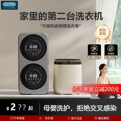 Peiran 2025 Underwear Washing Machine Mini Small Baby Sterilization Dedicated Sock Washing Machine Fully Automatic Underwear Washing Machine Peiran 2025 Underwear Washing Machine Mini Small Baby Sterilization Dedicated Sock Washing Machine Fully Automatic Underwear Washing Machine