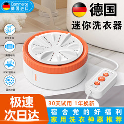 German Automatic Washing Intimates Underwear Small Washing Machine Dormitory Portable Mini Turbine Special Washing Socks Handy Gadget German Automatic Washing Intimates Underwear Small Washing Machine Dormitory Portable Mini Turbine Special Washing Socks Handy Gadget