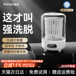 Peiran Underwear Washing Machine, Small All-In-One Mini Washing Cup, Fully Automatic Special Sock Washing Machine for Lazy People Peiran Underwear Washing Machine, Small All-In-One Mini Washing Cup, Fully Automatic Special Sock Washing Machine for Lazy People