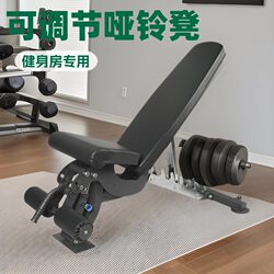 Multifunctional Commercial Adjustable Dumbbell Bench Sit-Ups Exercise Equipment Flying Bird Bench Abdominal Muscle Board Fitness Chair Multifunctional Commercial Adjustable Dumbbell Bench Sit-Ups Exercise Equipment Flying Bird Bench Abdominal Muscle Board Fitness Chair