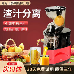German Yiyue Juicer for Home Use, Juice and Pulp Separation, Small Electric Fully Automatic Large-Caliber Juice Extractor German Yiyue Juicer for Home Use, Juice and Pulp Separation, Small Electric Fully Automatic Large-Caliber Juice Extractor