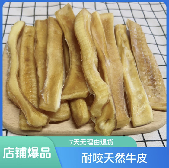Dog snacks, air-dried cowhide teeth grinding sticks, small dogs, large dogs, pet teeth grinding snacks, bite-resistant, original cut cowhide skin Dog snacks, air-dried cowhide teeth grinding sticks, small dogs, large dogs, pet teeth grinding snacks, bite-resistant, original cut cowhide skin