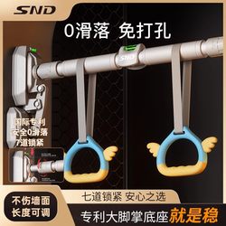Snd Schneider Pull-Up Horizontal Bar Indoor Household Kidsren's Ring Punch-Free Family Adult Fitness Boom Snd Schneider Pull-Up Horizontal Bar Indoor Household Kidsren's Ring Punch-Free Family Adult Fitness Boom