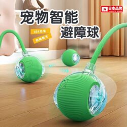 Japanese Cat Toys, Self-Stimulating and Relieving Boredom, Smart Obstacle Avoidance Ball, Automatic Cat Funny Ball, Cat Electric Toy Supplies Japanese Cat Toys, Self-Stimulating and Relieving Boredom, Smart Obstacle Avoidance Ball, Automatic Cat Funny Ball, Cat Electric Toy Supplies