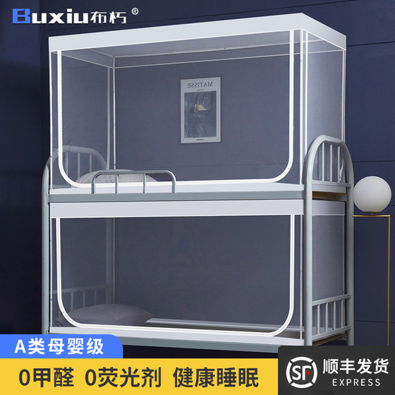 Ejaculation mosquito net student dormitory is paved with a universal 0.8m of bed and getting bed 0.9 meters, a single Mongolian bag Ejaculation mosquito net student dormitory is paved with a universal 0.8m of bed and getting bed 0.9 meters, a single Mongolian bag