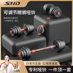 Snd Schneider Dumbbells Men's Fitness Home Adjustable Weight Boys' Dormitory Sports Equipment Barbell Kettlebell Snd Schneider Dumbbells Men's Fitness Home Adjustable Weight Boys' Dormitory Sports Equipment Barbell Kettlebell