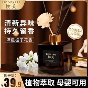 Bangfu Gardenia Aromatherapy Essential Oil Bedroom Living Room Office Long-lasting Fresh Air Car Fire-free Aromatherapy 
Bangfu Gardenia Aromatherapy Essential Oil Bedroom Living Room Office Long-lasting Fresh Air Car Fire-free Aromatherapy