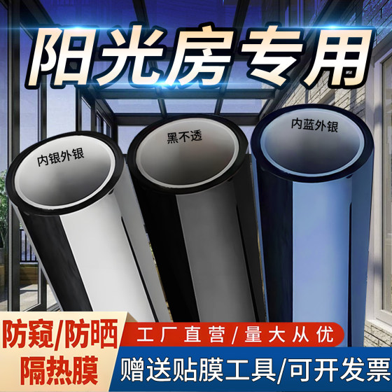 Xisha window insulation film building light-transmitting kitchen glass sticker balcony sun protection and privacy window grille film solar film 
Xisha window insulation film building light-transmitting kitchen glass sticker balcony sun protection and privacy window grille film solar film