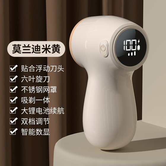 Hair ball trimmer household clothes shaver sweater sucking and shaving clothes charging ball remover shaving shaving hair remover
Hair ball trimmer household clothes shaver sweater sucking and shaving clothes charging ball remover shaving shaving hair remover