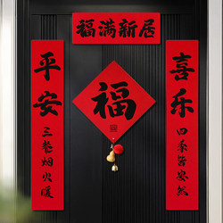 New Housewarming Celebration, New Style of Blessing Character Couplets, Magnetic Door Stickers, Home Door Stickers, Decoration for New Home Atmosphere Arrangement Supplies New Housewarming Celebration, New Style of Blessing Character Couplets, Magnetic Door Stickers, Home Door Stickers, Decoration for New Home Atmosphere Arrangement Supplies