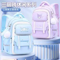 French Fadkaran Kuromi Schoolbag for Primary School Girls, Girls, and Children, Ultra-Lightweight and Burden-Reducing Kidsren's Backpack French Fadkaran Kuromi Schoolbag for Primary School Girls, Girls, and Children, Ultra-Lightweight and Burden-Reducing Kidsren's Backpack