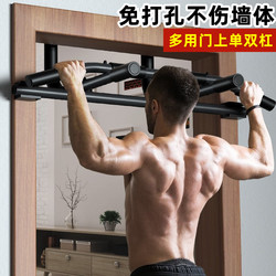 Installation-Free Single and Parallel Bar Pull-Ups Multi-Functional Indoor Door Training Equipment Wall Door Frame Home Fitness Installation-Free Single and Parallel Bar Pull-Ups Multi-Functional Indoor Door Training Equipment Wall Door Frame Home Fitness