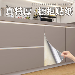 Cabinet Renovation Stickers Self-Adhesive Kitchen Cabinet Door Waterproof, Oil-Proof and Moisture-Proof Furniture Color-Changing and Beautifying Special Film Cabinet Renovation Stickers Self-Adhesive Kitchen Cabinet Door Waterproof, Oil-Proof and Moisture-Proof Furniture Color-Changing and Beautifying Special Film