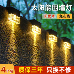 Solar Outdoor Lights, Wall Lights, Courtyard Lights, Villa Garden Balcony Terrace Yard Decorative Street Lights, Step Lights Solar Outdoor Lights, Wall Lights, Courtyard Lights, Villa Garden Balcony Terrace Yard Decorative Street Lights, Step Lights