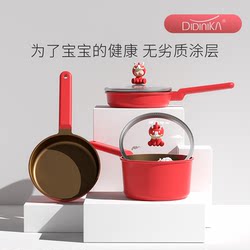 Didinika Ceramic Pot Baby Food Pot Special for Infants, Frying and Cooking All-In-One Small Milk Pot Non-Stick Pot Didinika Ceramic Pot Baby Food Pot Special for Infants, Frying and Cooking All-In-One Small Milk Pot Non-Stick Pot