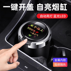 Car Ashtray with a High-End Feel, Anti-Fly Ash, Creative and Stylish for the Car, Multifunctional with Lid, Automatic Car Accessory Car Ashtray with a High-End Feel, Anti-Fly Ash, Creative and Stylish for the Car, Multifunctional with Lid, Automatic Car Accessory