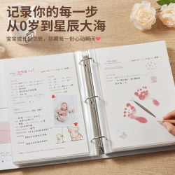 Feitangji Baby Growth Record Book Baby Full Moon Feitangji Baby Growth Record Book Baby Full Moon