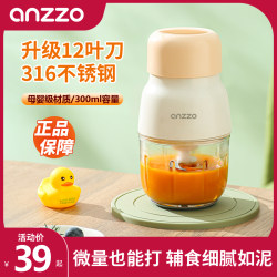 Anzzo Baby Food Processor, Multifunctional Small Automatic Blender for Home Use, Puree Maker, Grinder, and Mixer Anzzo Baby Food Processor, Multifunctional Small Automatic Blender for Home Use, Puree Maker, Grinder, and Mixer