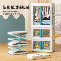 Simple Assembly Children's Wardrobe for Home Use, Baby Toys, Clothes Hanging Storage Cabinet, Foldable Transparent Plastic Storage Cabinet Simple Assembly Children's Wardrobe for Home Use, Baby Toys, Clothes Hanging Storage Cabinet, Foldable Transparent Plastic Storage Cabinet
