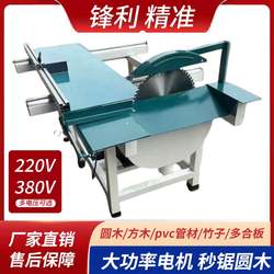 New Woodworking Sliding Table Saw Multi-Functional Broken Saw High-Power Heavy-Duty Woodworking Pallet Precision Saw Round Wood Panel Saw New Woodworking Sliding Table Saw Multi-Functional Broken Saw High-Power Heavy-Duty Woodworking Pallet Precision Saw Round Wood Panel Saw