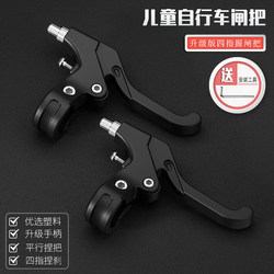 Children's Bicycle Brake Handle, Children's Bike Brake Lever, Bicycle Handbrake, Brake Handle, Mountain Bike Brake Accessories Children's Bicycle Brake Handle, Children's Bike Brake Lever, Bicycle Handbrake, Brake Handle, Mountain Bike Brake Accessories