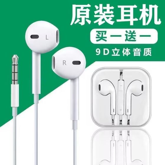 Suitable for Xiaomi Oppo Huawei mobile phone headset cable new model with microphone call Vivo Honor universal semi-ear round
Suitable for Xiaomi Oppo Huawei mobile phone headset cable new model with microphone call Vivo Honor universal semi-ear round