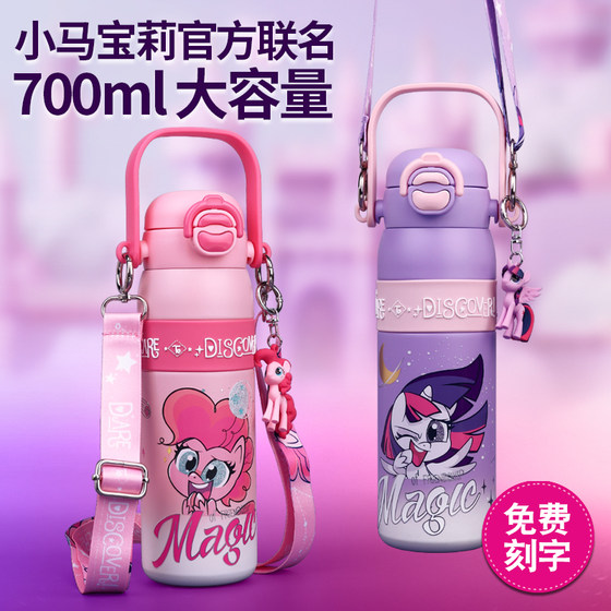 Little Pony Poly Water Cup Large Capacity Outdoor Travel Pot High-Pretty Women's 316 Stainless Steel Kettle Children's Thermal Cup
Little Pony Poly Water Cup Large Capacity Outdoor Travel Pot High-Pretty Women's 316 Stainless Steel Kettle Children's Thermal Cup