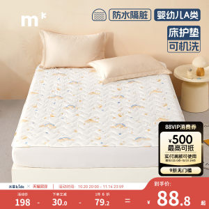 Mercury Children's Class A Bed Pad Hypoallergenic Antibacterial Waterproof Dirt-Stainable Washable Soy Fiber Mattress Protection Cover 
Mercury Children's Class A Bed Pad Hypoallergenic Antibacterial Waterproof Dirt-Stainable Washable Soy Fiber Mattress Protection Cover