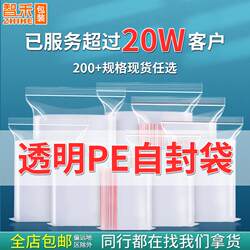 Foldable Self-Sealing Bags, Pe Small Plastic Sealing Bags, Large Transparent Plastic Bags for Small Snacks, 2 Silk Thickness Foldable Self-Sealing Bags, Pe Small Plastic Sealing Bags, Large Transparent Plastic Bags for Small Snacks, 2 Silk Thickness