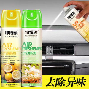 Air freshener deodorizing spray for household indoor long-lasting fragrance aroma agent bedroom deodorizing toilet Air freshener deodorizing spray for household indoor long-lasting fragrance aroma agent bedroom deodorizing toilet